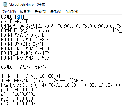 編集手順7